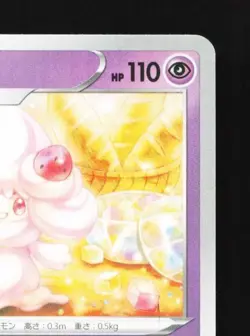 Alcremie 082/190 Reverse NM Shiny Star V Japanese Pokemon Card TCG - Image 5