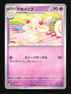 Alcremie 008/021 NM Mega Diancie ex Starter Set MEGA Japanese Pokemon Card TCG - Image 1