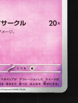Alcremie 008/021 NM Mega Diancie ex Starter Set MEGA Japanese Pokemon Card TCG - Image 3