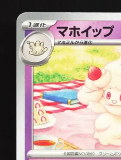 Alcremie 008/021 NM Mega Diancie ex Starter Set MEGA Japanese Pokemon Card TCG - Image 4