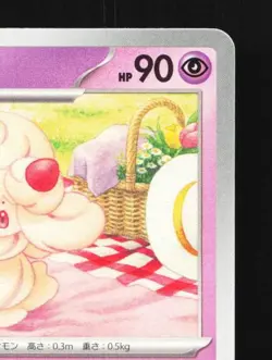 Alcremie 008/021 NM Mega Diancie ex Starter Set MEGA Japanese Pokemon Card TCG - Image 5