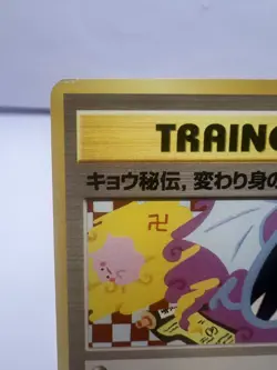 Pokemon Card Koga’s Ninja Trick Banned Artwork Gym Challenge Japanese - Image 2