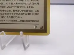 Pokemon Card Koga’s Ninja Trick Banned Artwork Gym Challenge Japanese - Image 5