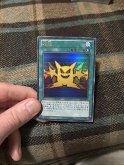 Multiply TR-01 Ultra Rare YuGiOh teka Japanese - Image 1