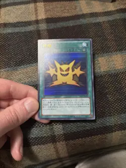 Multiply TR-01 Ultra Rare YuGiOh teka Japanese - Image 2