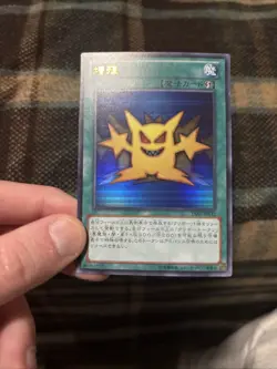 Multiply TR-01 Ultra Rare YuGiOh teka Japanese - Image 3