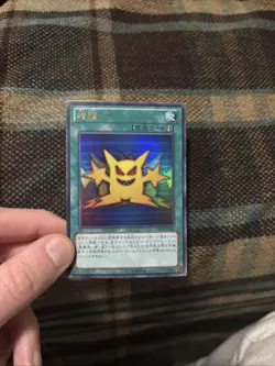 Multiply TR-01 Ultra Rare YuGiOh teka Japanese - Image 4