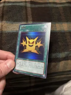 Multiply TR-01 Ultra Rare YuGiOh teka Japanese - Image 5