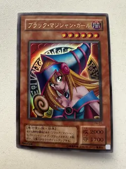 YU-GI-Oh! Dark Magician Girl P4-01 Premium Pack 4 Japanese 2001 Ultra Rare - Image 2