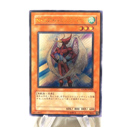 Yu-Gi-Oh Neo-Spacian Air Hummingbird STON-JP004 Ultimate NM-EX Japanese j255 - Image 1