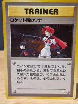 Rocket's Trap Japanese Holo Rare Gym Heroes Pokemon Card | Pocket Monsters - Image 1