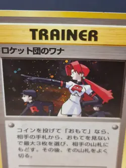 Rocket's Trap Japanese Holo Rare Gym Heroes Pokemon Card | Pocket Monsters - Image 2