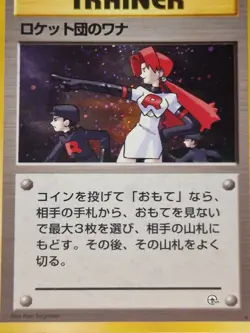 Rocket's Trap Japanese Holo Rare Gym Heroes Pokemon Card | Pocket Monsters - Image 3