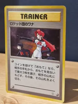 Rocket's Trap Japanese Holo Rare Gym Heroes Pokemon Card | Pocket Monsters - Image 5