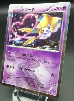 Pokemon Japanese Card Holo Rare Jirachi Nintendo 015/032 U 1st Edition - Image 1