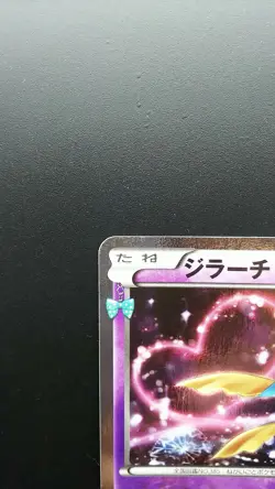 Pokemon Japanese Card Holo Rare Jirachi Nintendo 015/032 U 1st Edition - Image 2