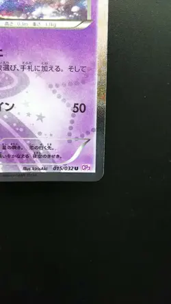 Pokemon Japanese Card Holo Rare Jirachi Nintendo 015/032 U 1st Edition - Image 4