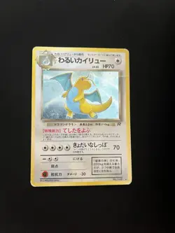 Dark Dragonite #149 PL Japanese Holo Rare Pokemon Cards Vintage Team Rocket - Image 1