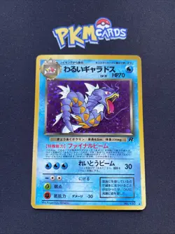 Pokemon TCG Dark Gyarados Team Rocket No.130 Holo Rare Japanese Card MP. - Image 1