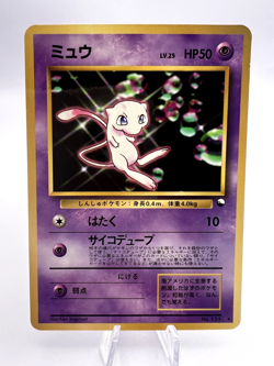Pokemon Card Mewtwo Mew Pikachu World Hobby Fair 3 Set Japanese - Image 4