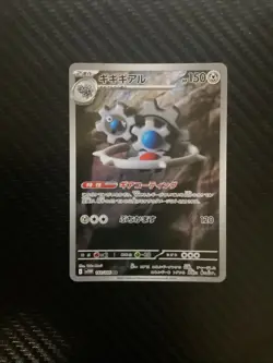 Klinklang AR 148/086 White Flare sv11W Pokemon Card Game Japanese NM - Image 1