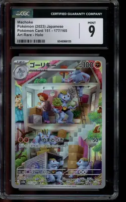 CGC 9 MINT Pokemon Machoke Pokemon Card 151 Art Rare Holo 177/165 Japanese - Image 1