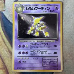Pokemon TCG Dark Alakazam 065/082 Japanese Team Rocket Holo Rare Vintage WOTC - Image 1