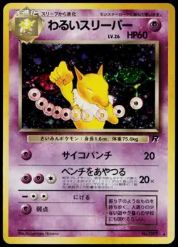 1998 Pokemon Team Rocket Japanese Dark Hypno #97 LP - Image 1
