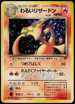Pokemon Dark Charizard No. 006 Team Rocket Japanese Holo Rare MP - Image 1
