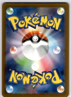 Pokemon TCG Japanese Palafin AR 339/190 sv4a Shiny Treasure ex Near Mint - Image 2
