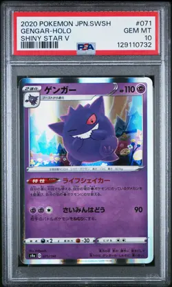 2020 POKEMON JAPANESE SWORD & SHIELD SHINY STAR V #071 GENGAR-HOLO PSA 10 - Image 1