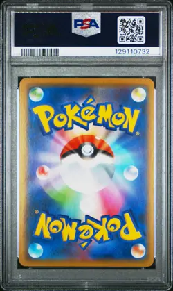 2020 POKEMON JAPANESE SWORD & SHIELD SHINY STAR V #071 GENGAR-HOLO PSA 10 - Image 2