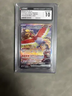 Pokemon Ethan's Ho-oh ex 086/063 SAR Heat Wave Arena CGC 10 GEM MINT Japanese - Image 1