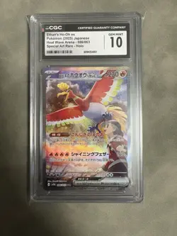 Pokemon Ethan's Ho-oh ex 086/063 SAR Heat Wave Arena CGC 10 GEM MINT Japanese - Image 3