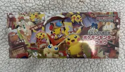 Pokemon Center Tohoku Special Japanese Pikachu Promo Box FACTORY SEALED - Image 1