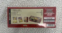 Pokemon Center Tohoku Special Japanese Pikachu Promo Box FACTORY SEALED - Image 3