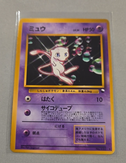 Pokemon World Hobby Fair Special Sheet Mew no. 151 Glossy Promo Japanese - Image 1