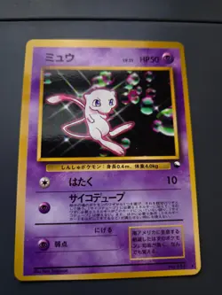 Pokemon World Hobby Fair Special Sheet Mew no. 151 Glossy Promo Japanese - Image 2