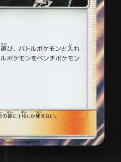 Guzma 055/055 NM Night Unison Japanese Pokemon Card TCG - Image 3