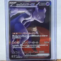 Team Rocket's Mewtwo ex SAR 237/193 M2a MEGA Dream ex Pokemon Card Japanese NM - Image 3