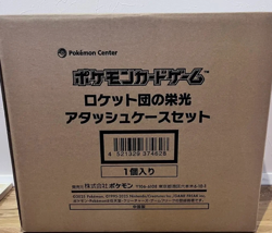 Pokemon Glory Of Team Rocket Suitcase Japanese Sealed + Booster Box Briefcase JP - Image 1