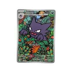 Pokemon TCG Haunter 027 Mega Evolution Illustration Rare Promo NM - Image 1