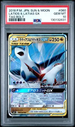 2018 POKEMON JPN SUN & MOON TAG BOLT #060 LATIAS & LATIOS GX PSA 10 - Image 1