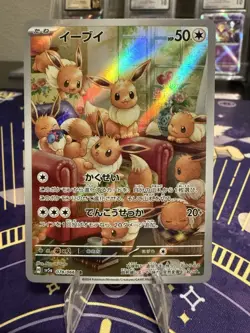 Pokemon TCG Eevee Art Rare Crimson Haze, Japanese Edition, Card 078/066 - Image 1