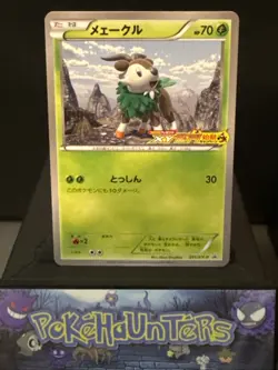 Pokemon Card Japanese Skiddo 011/XY-P CoroCoro Super Hot Promo Played - Image 1