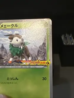 Pokemon Card Japanese Skiddo 011/XY-P CoroCoro Super Hot Promo Played - Image 4