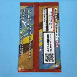 USA SELLER Pikachu 020/M-P McDonald's Promo Sealed Pack - 2025 Japanese Pokemon - Image 2