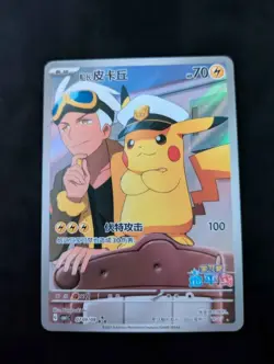 Pokemon TCG S-Chinese Gem Pack Vol. 1 Captain Pikachu UNGRADED - Image 1
