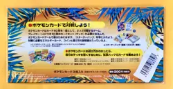 Japanese Pokemon Rainbow Islands Southern Islands Sky Mew Pidgeot Onix Sealed - Image 2