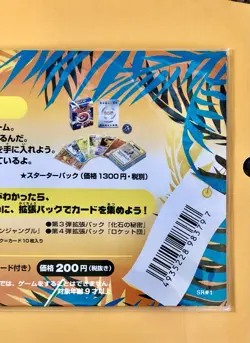 Japanese Pokemon Rainbow Islands Southern Islands Sky Mew Pidgeot Onix Sealed - Image 3